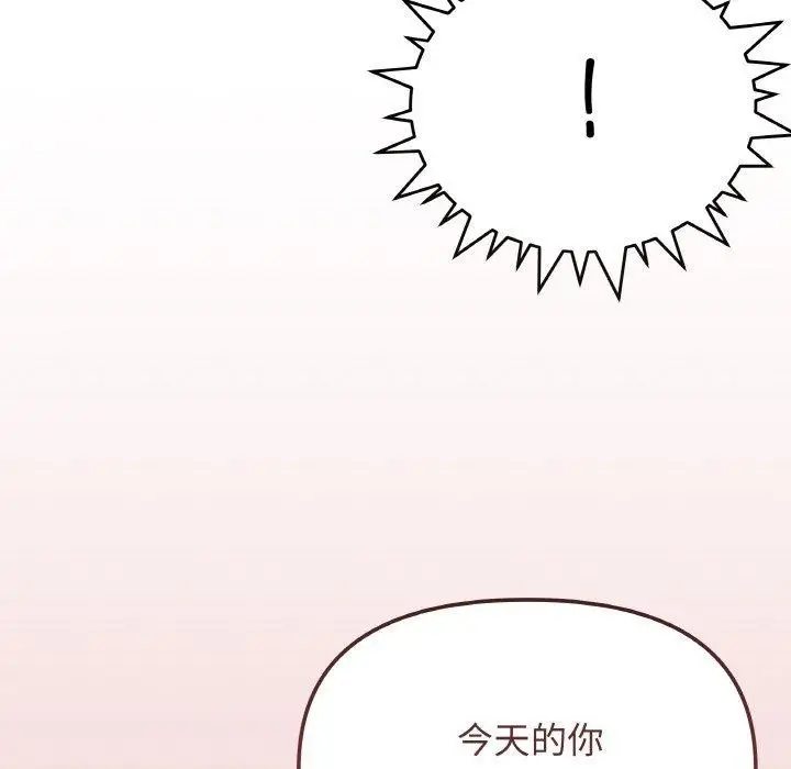 《缺德邻居难相处》第24话图203