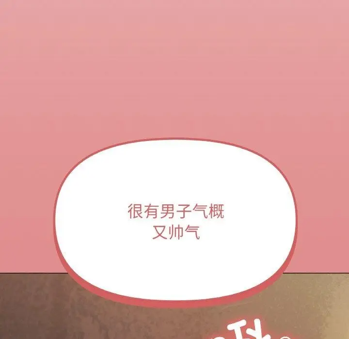 《缺德邻居难相处》第24话图205