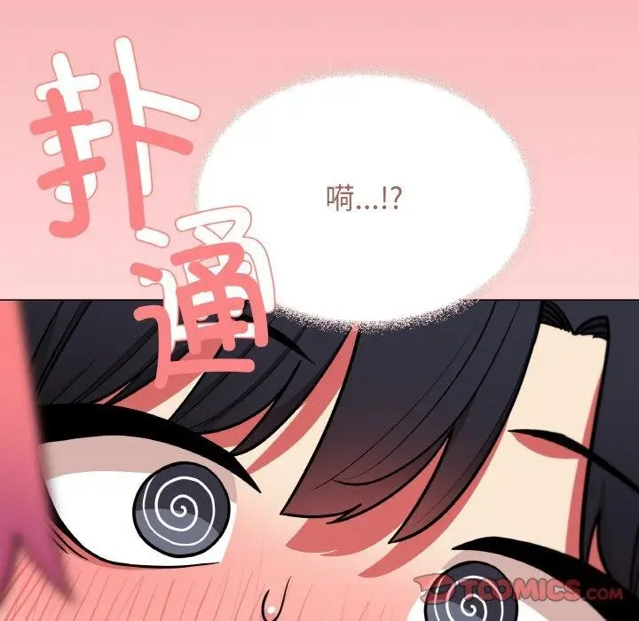 《缺德邻居难相处》第24话图208