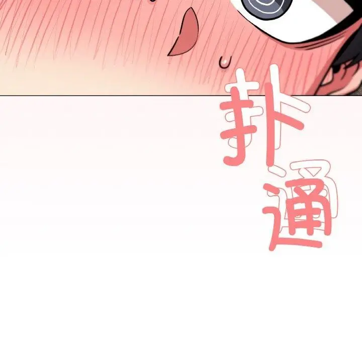 《缺德邻居难相处》第24话图209