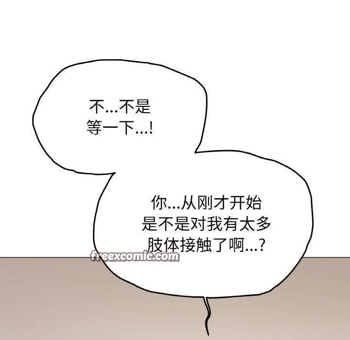 《缺德邻居难相处》第24话图210