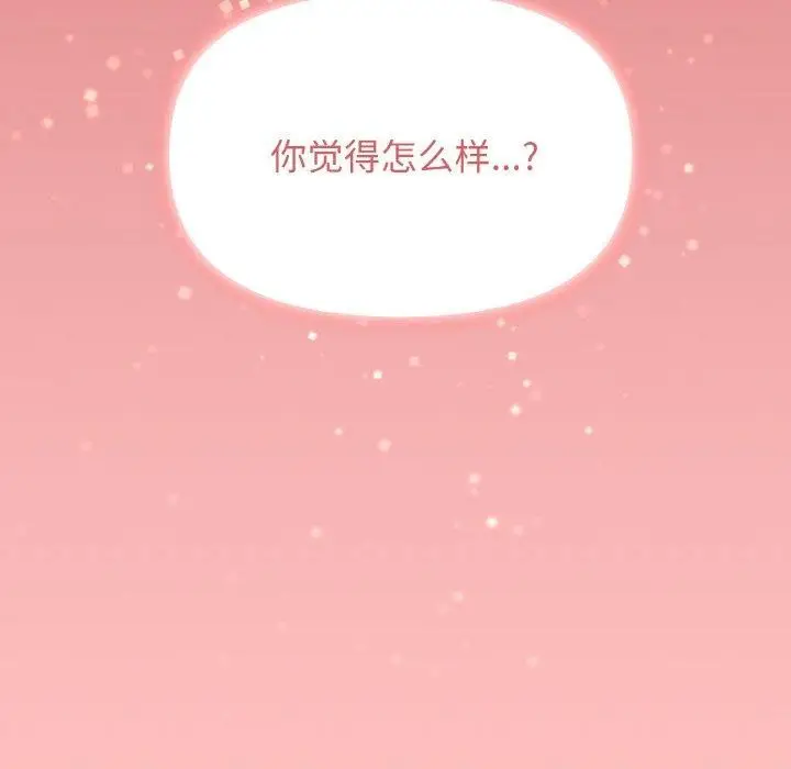 《缺德邻居难相处》第24话图231
