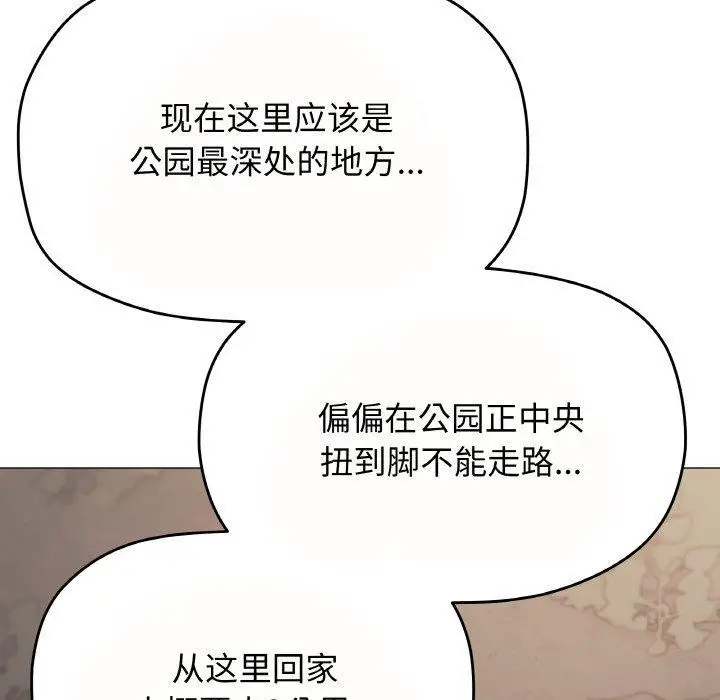 《缺德邻居难相处》第24话图41