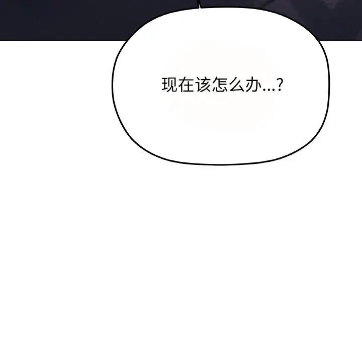 《缺德邻居难相处》第24话图44