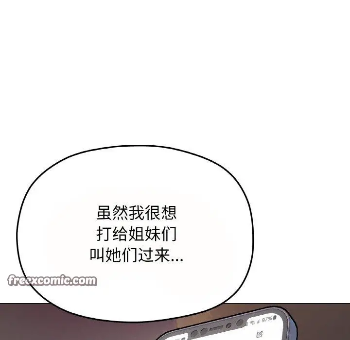 《缺德邻居难相处》第24话图45
