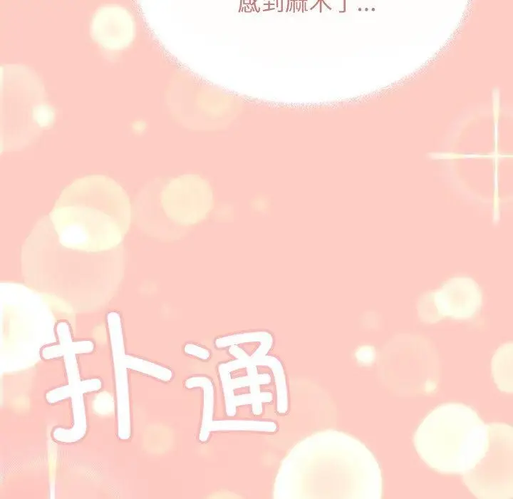 《缺德邻居难相处》第24话图7