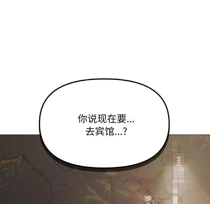 《缺德邻居难相处》第24话图74
