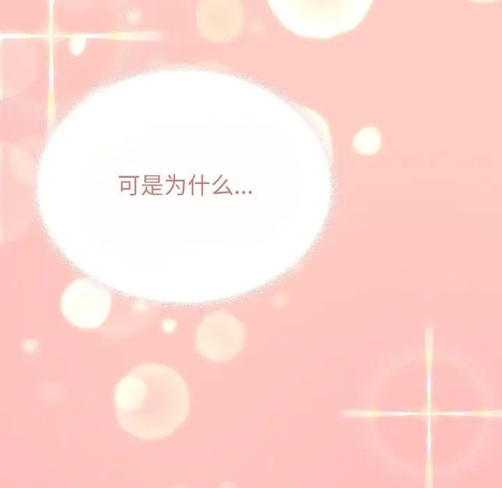 《缺德邻居难相处》第24话图8