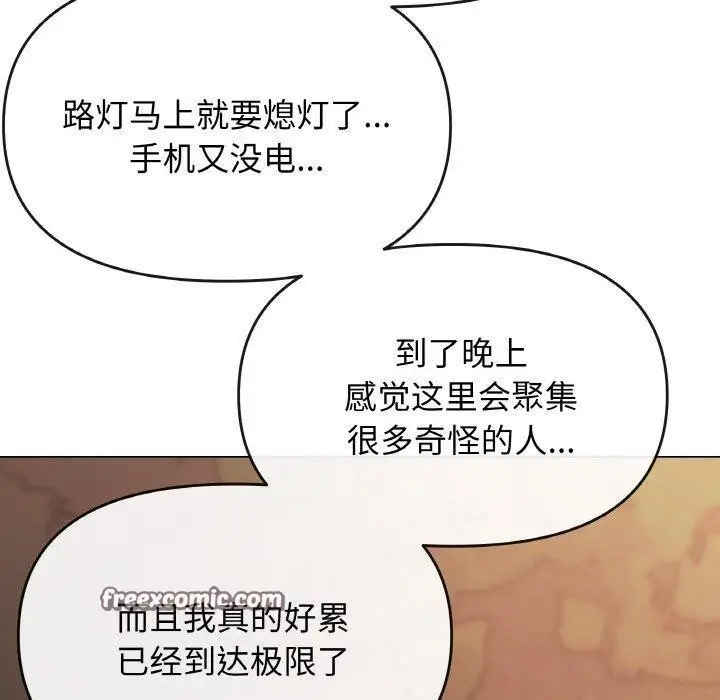 《缺德邻居难相处》第24话图90