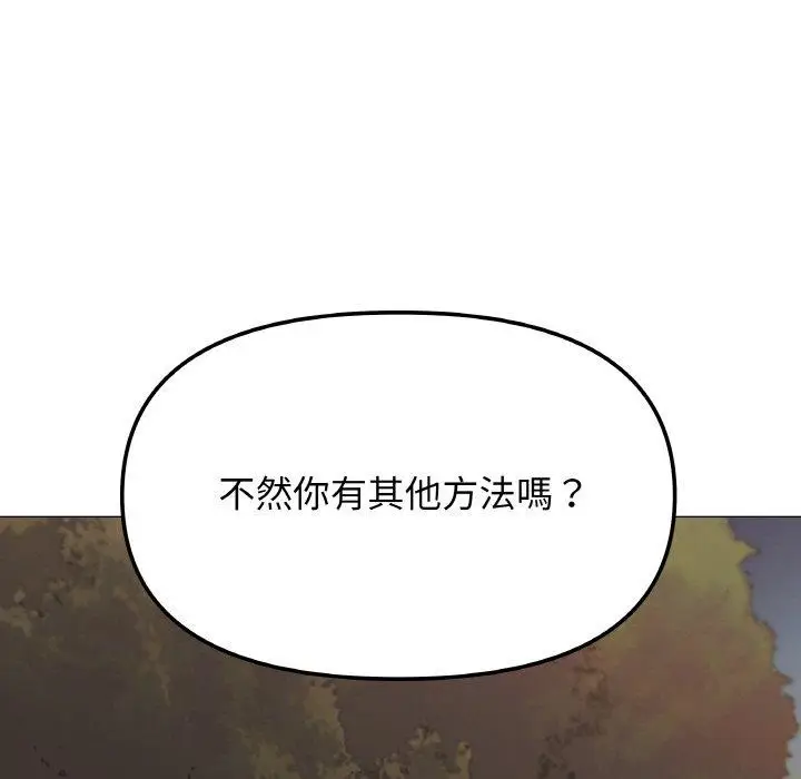 《缺德邻居难相处》第24话图99