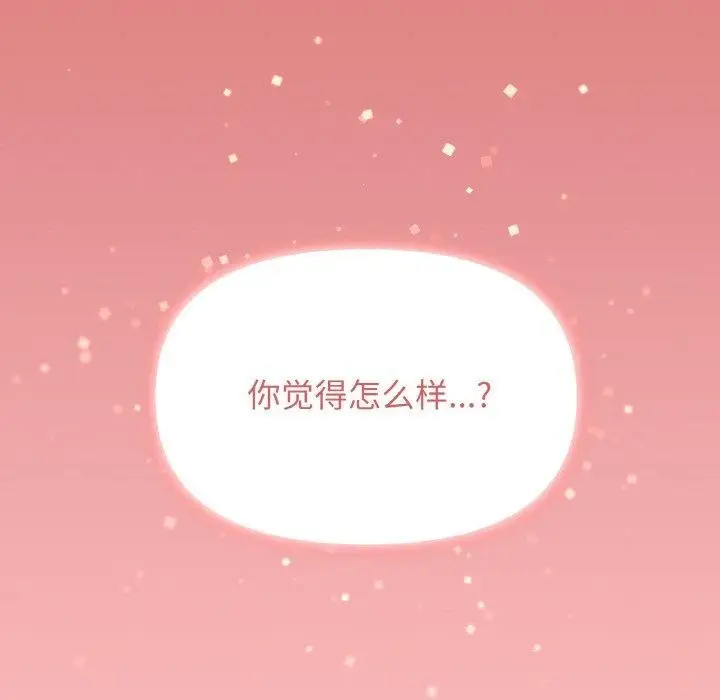 《缺德邻居难相处》第25话图12