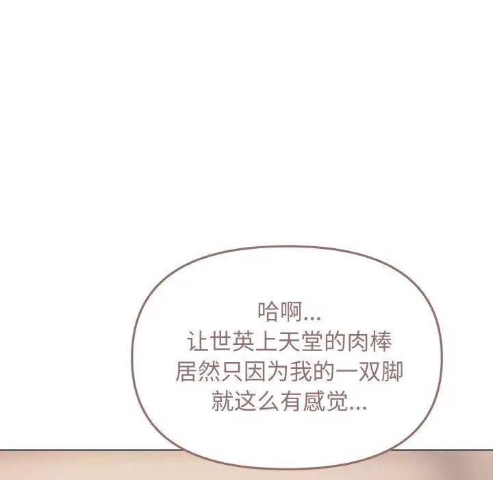《缺德邻居难相处》第25话图121