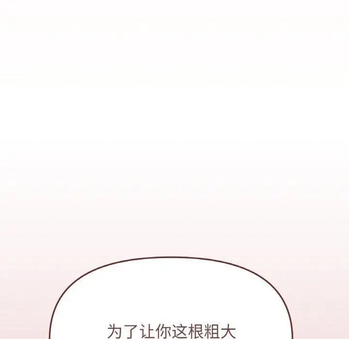 《缺德邻居难相处》第25话图129