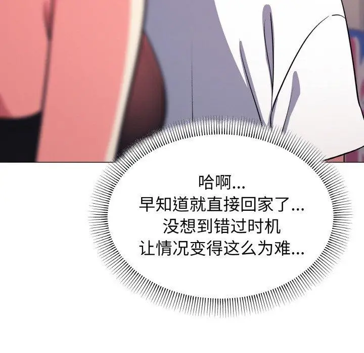 《缺德邻居难相处》第25话图156