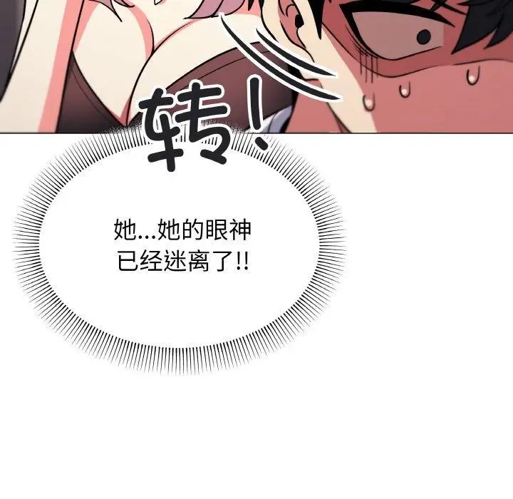 《缺德邻居难相处》第25话图159