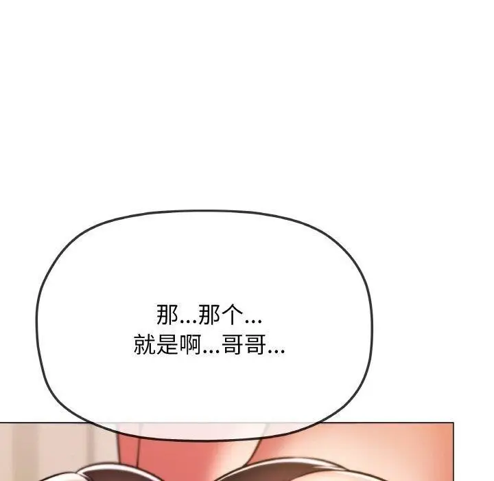 《缺德邻居难相处》第25话图160