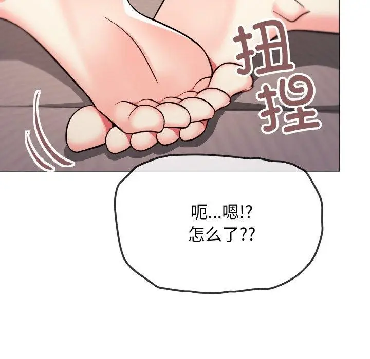 《缺德邻居难相处》第25话图162