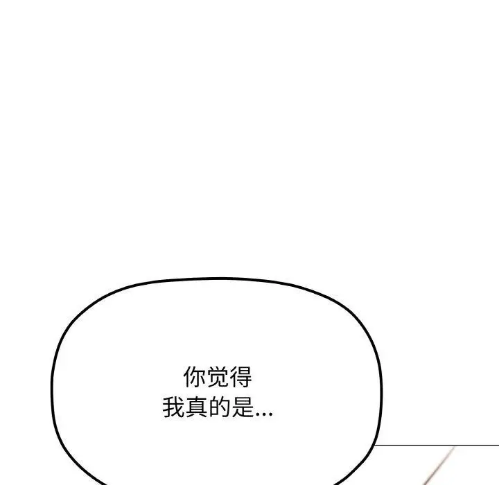 《缺德邻居难相处》第25话图163