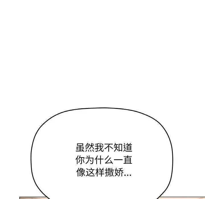 《缺德邻居难相处》第25话图186