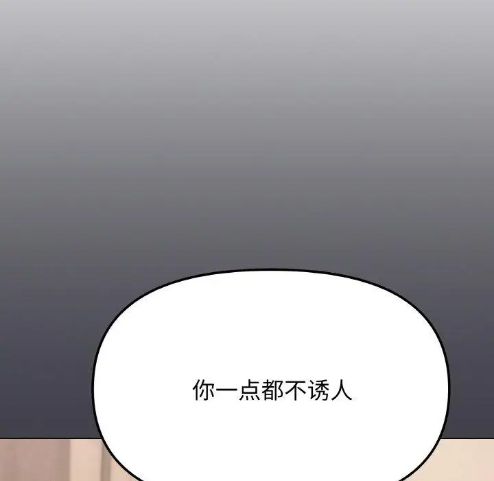 《缺德邻居难相处》第25话图189