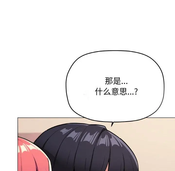 《缺德邻居难相处》第25话图19