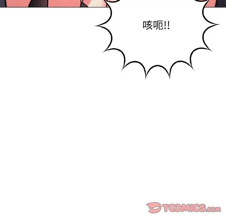 《缺德邻居难相处》第25话图205