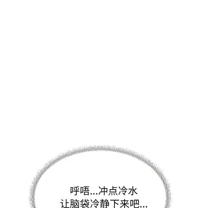 《缺德邻居难相处》第25话图212