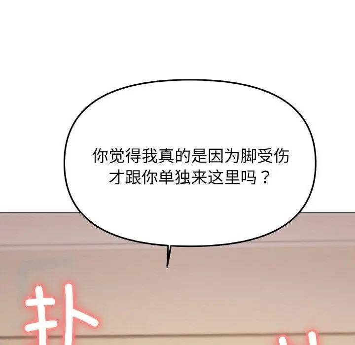 《缺德邻居难相处》第25话图22