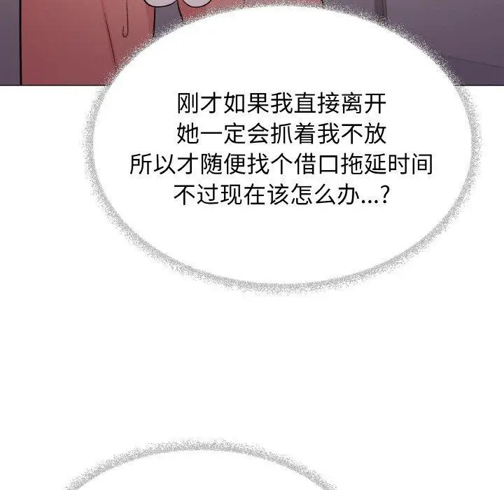 《缺德邻居难相处》第25话图224