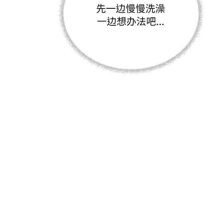 《缺德邻居难相处》第25话图231