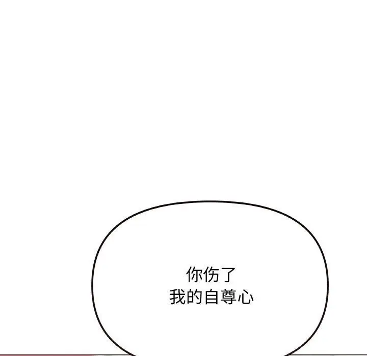 《缺德邻居难相处》第25话图238