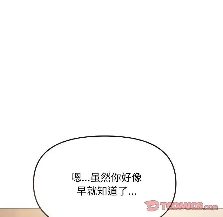 《缺德邻居难相处》第25话图25
