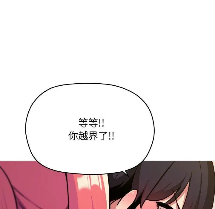 《缺德邻居难相处》第25话图38