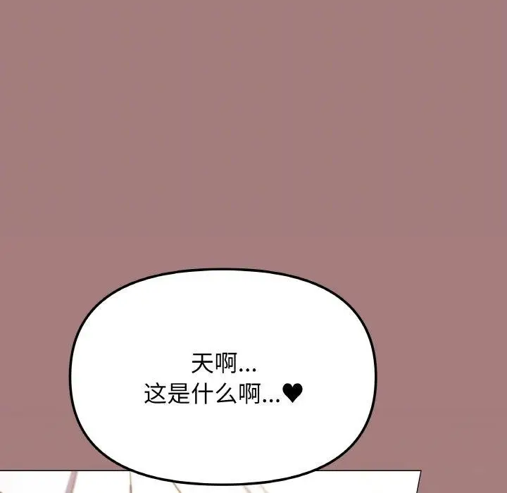 《缺德邻居难相处》第25话图51
