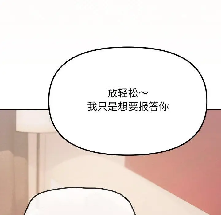 《缺德邻居难相处》第25话图67