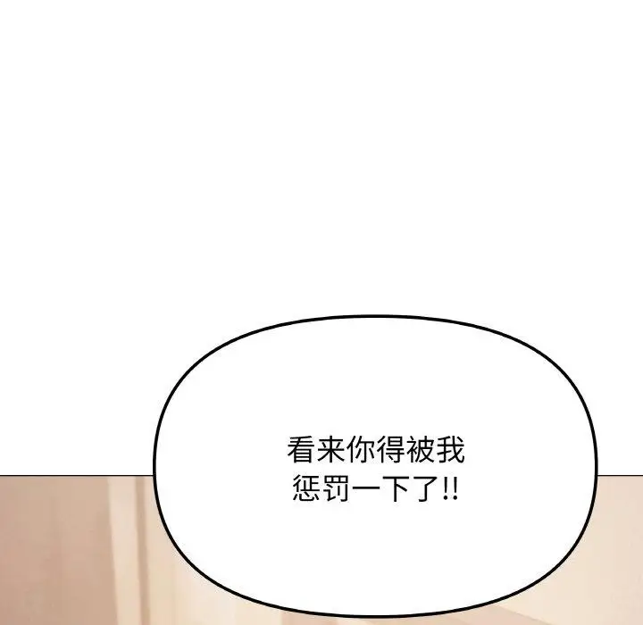 《缺德邻居难相处》第25话图93