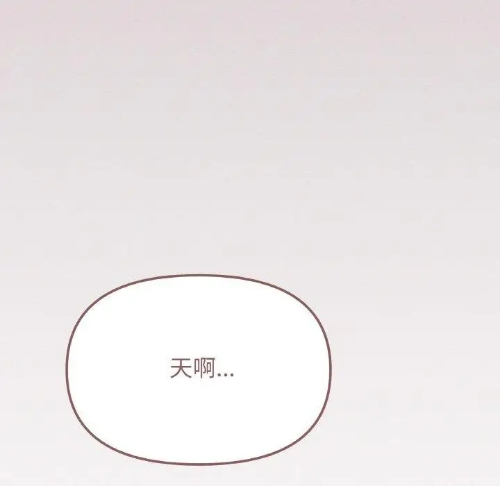 《缺德邻居难相处》第26话图122