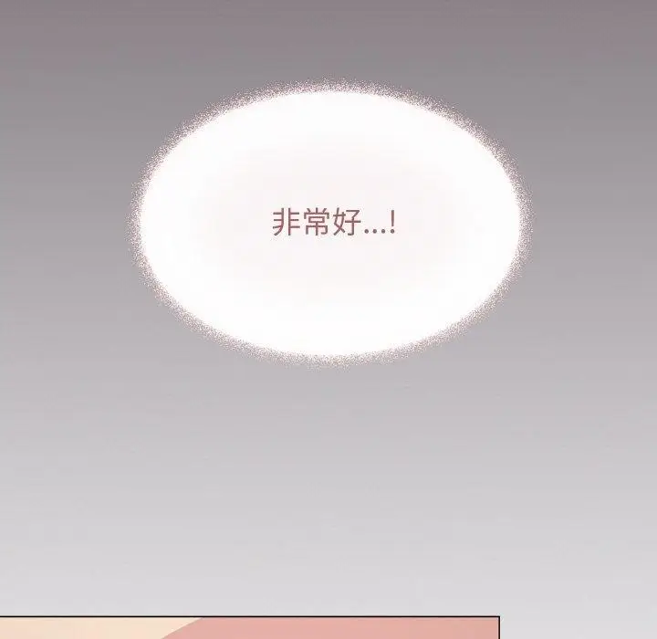 《缺德邻居难相处》第26话图142