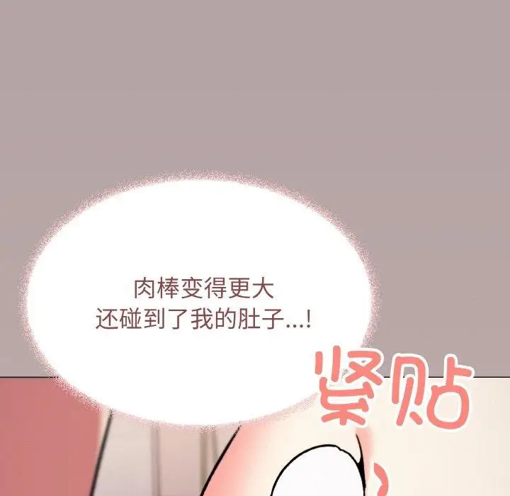 《缺德邻居难相处》第26话图166