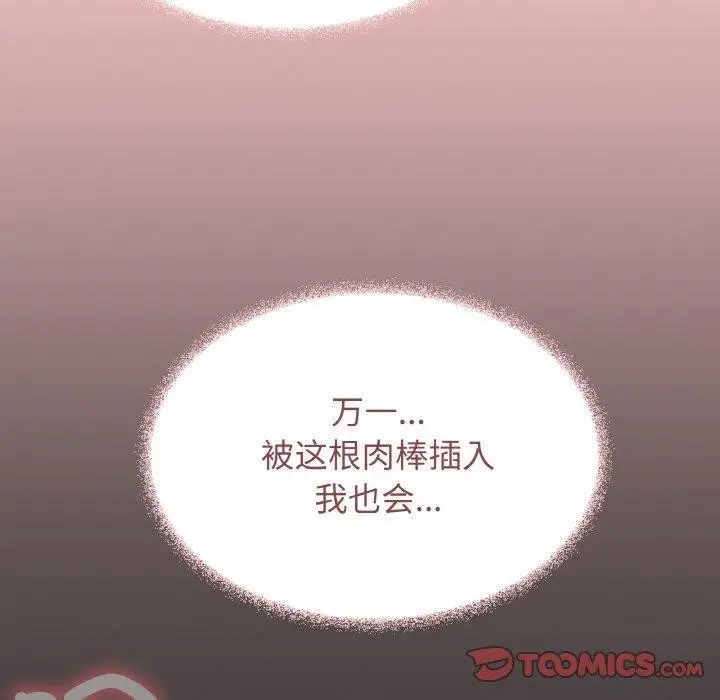 《缺德邻居难相处》第26话图172