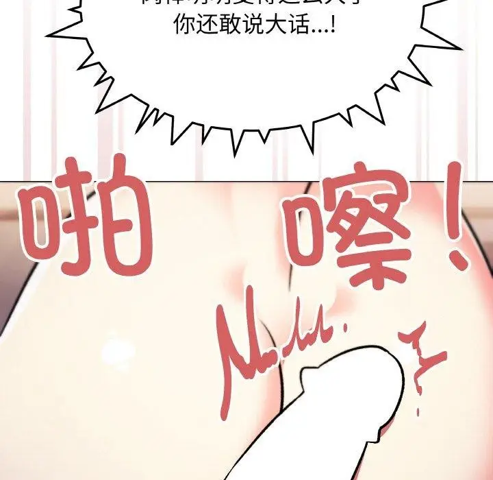 《缺德邻居难相处》第26话图189