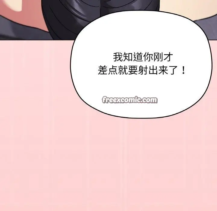 《缺德邻居难相处》第26话图195