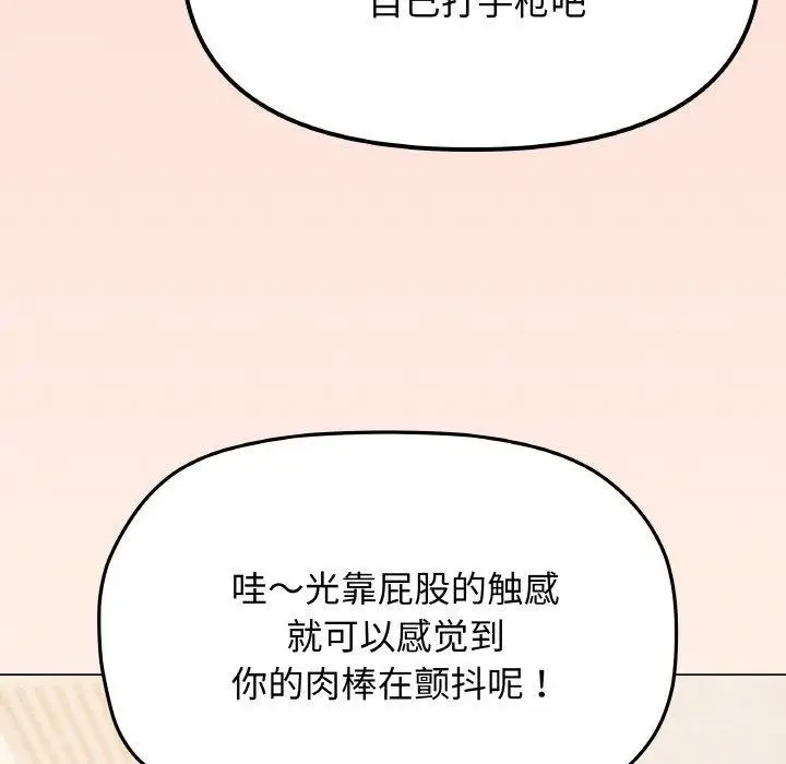 《缺德邻居难相处》第26话图203