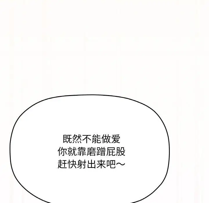 《缺德邻居难相处》第26话图209