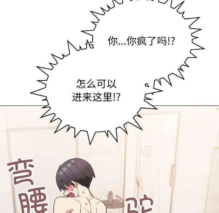 《缺德邻居难相处》第26话图21