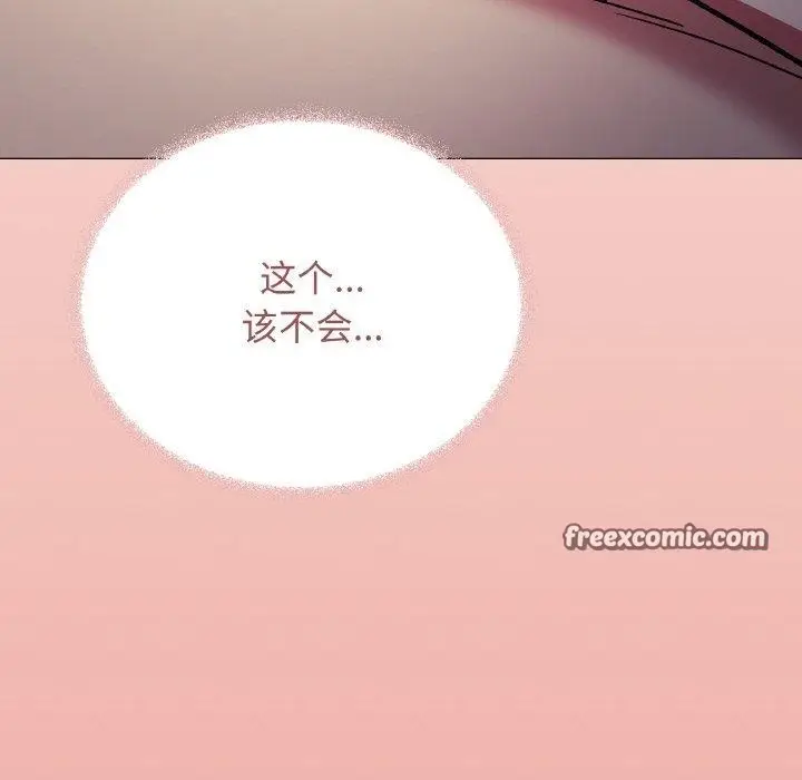 《缺德邻居难相处》第26话图225