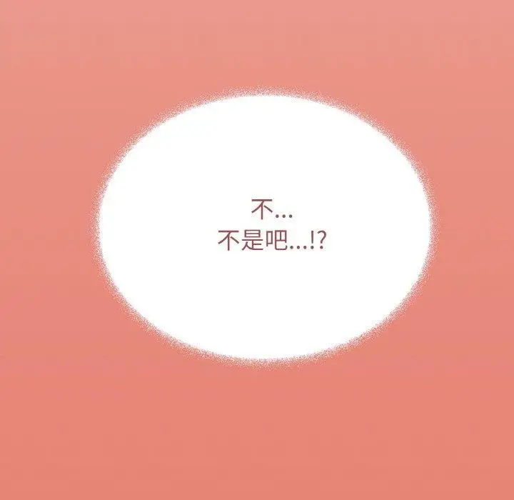 《缺德邻居难相处》第26话图227