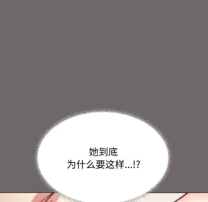 《缺德邻居难相处》第26话图41