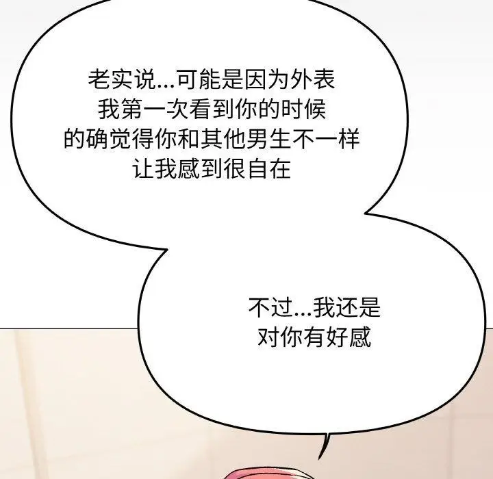 《缺德邻居难相处》第26话图44