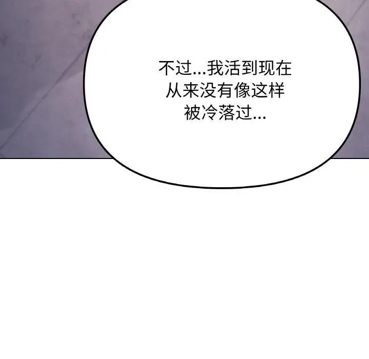 《缺德邻居难相处》第26话图56